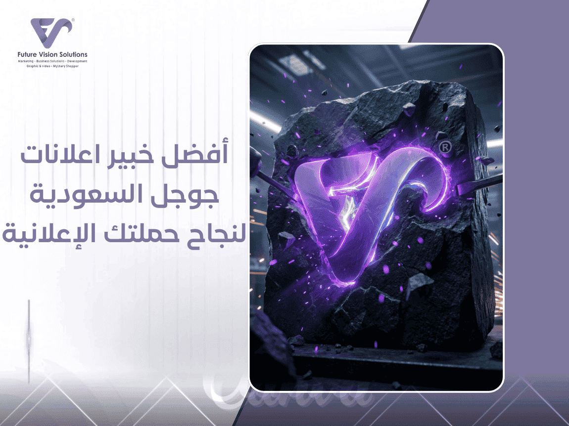 خبير اعلانات جوجل السعودية