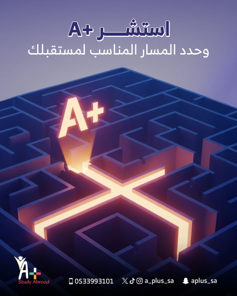 A+ September 6 - فيوتشر فيجن