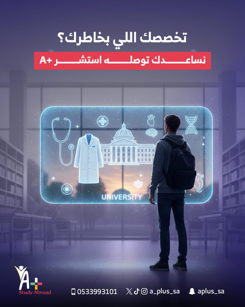 A+ dec 3 - فيوتشر فيجن