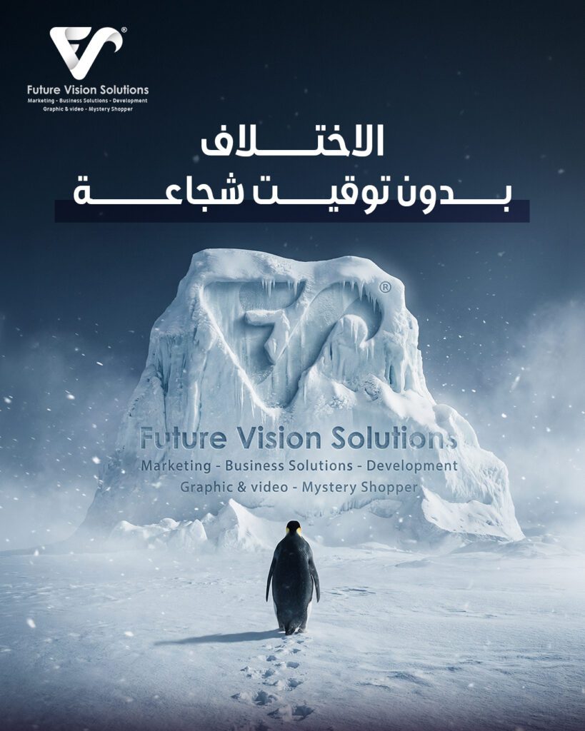 FVS jan 8 - فيوتشر فيجن
