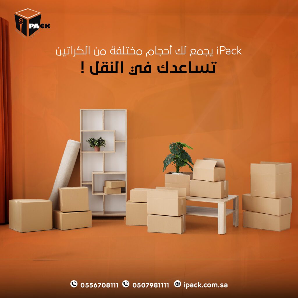 I Pack August 7 - فيوتشر فيجن