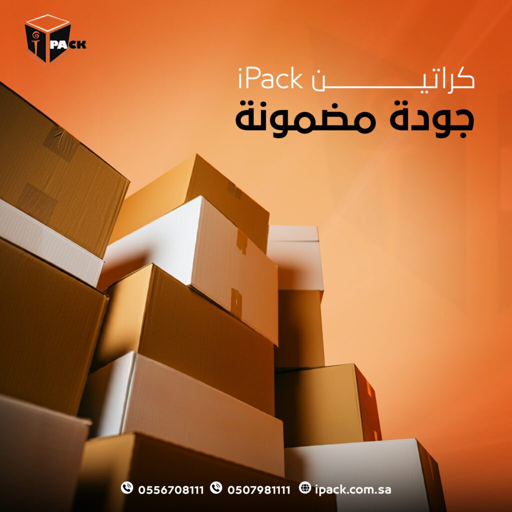 I Pack August 9 - فيوتشر فيجن
