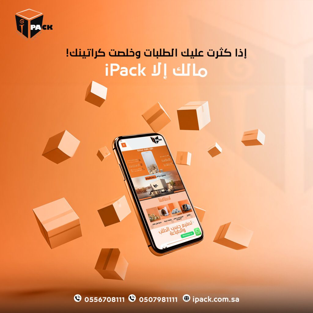 I Pack September 2 - فيوتشر فيجن