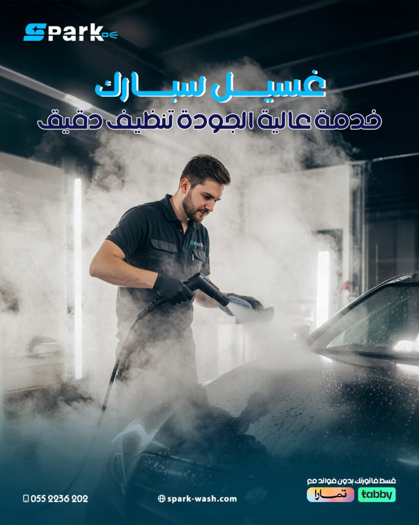 Spark April 3 - فيوتشر فيجن