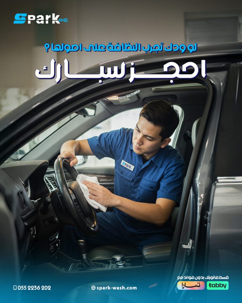 Spark April 9 - فيوتشر فيجن