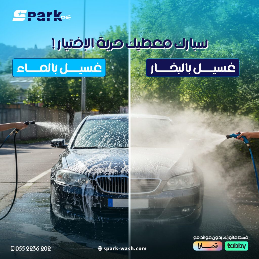 Spark jun 5 - فيوتشر فيجن