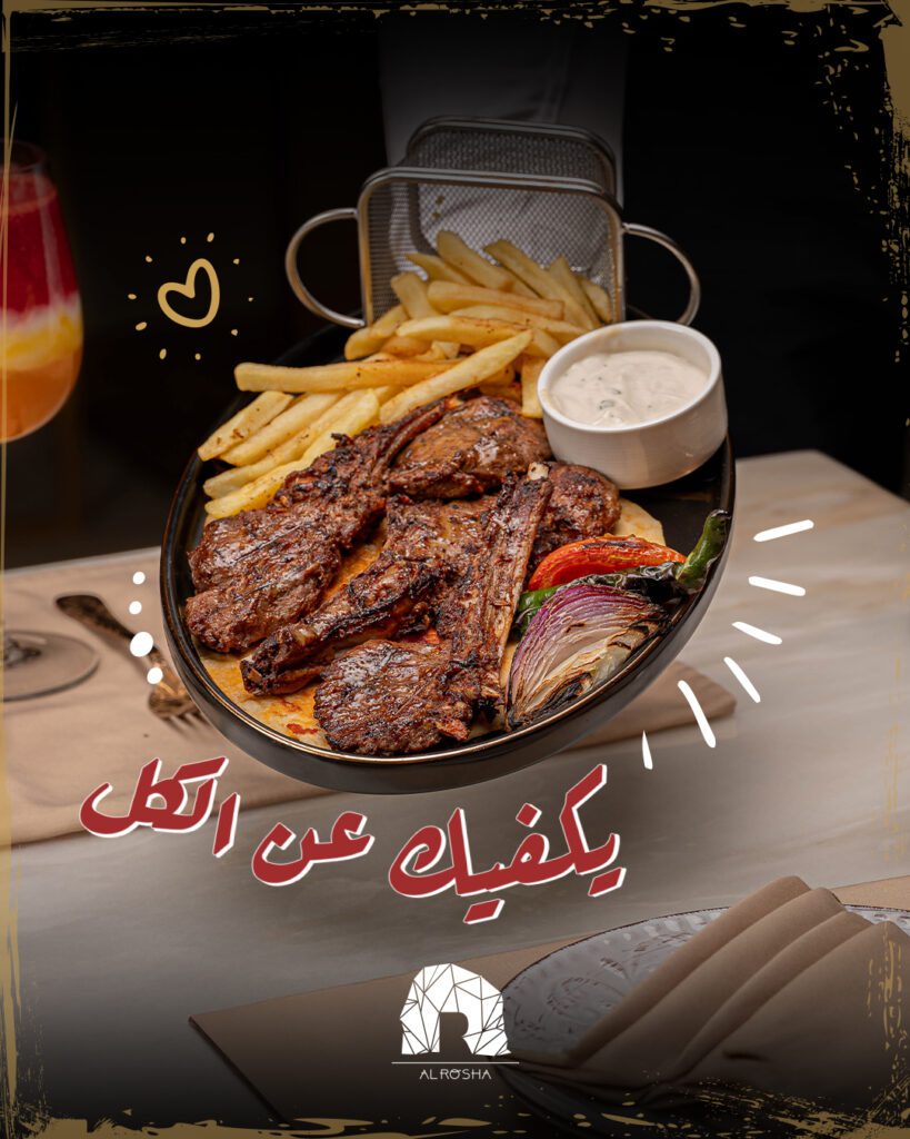 alroshasa july 4 - فيوتشر فيجن