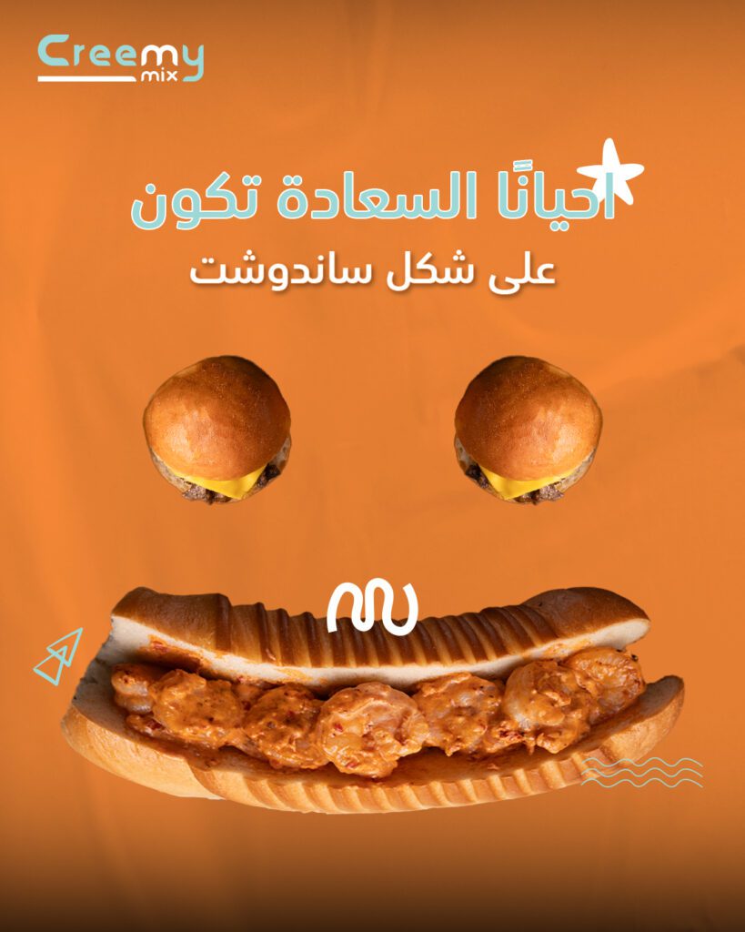 creemy mix April 6 - فيوتشر فيجن