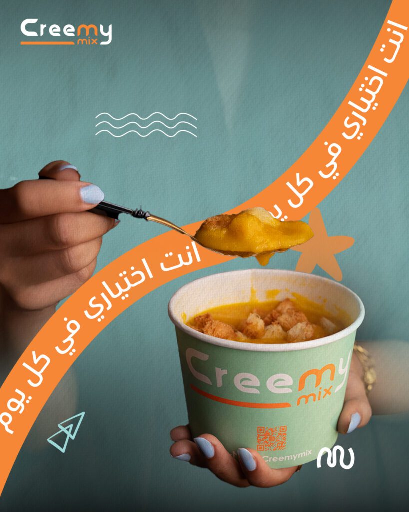 creemy mix April 9 - فيوتشر فيجن