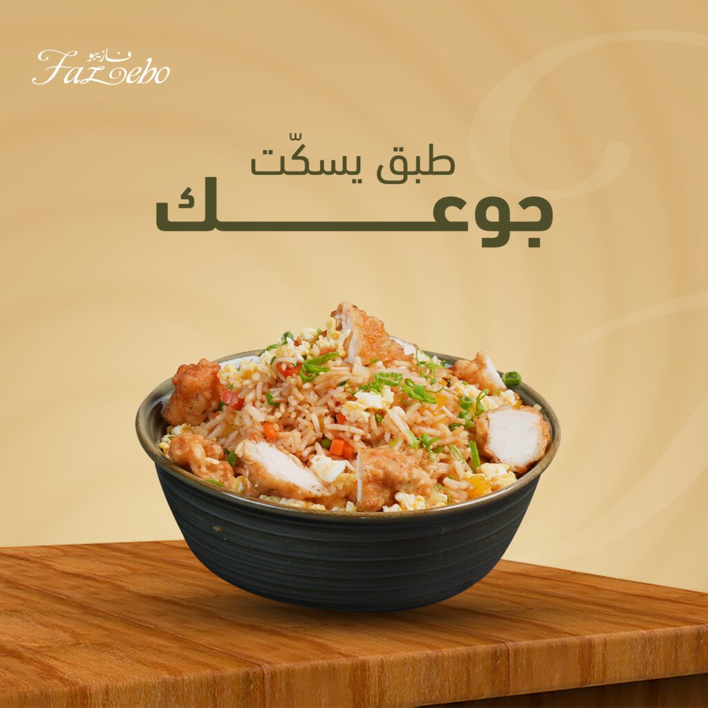 fazebo may 10 - فيوتشر فيجن