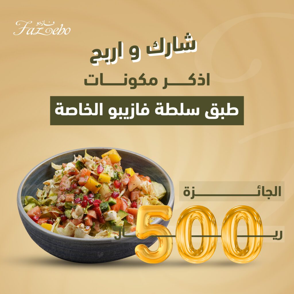 fazebo may 12 - فيوتشر فيجن
