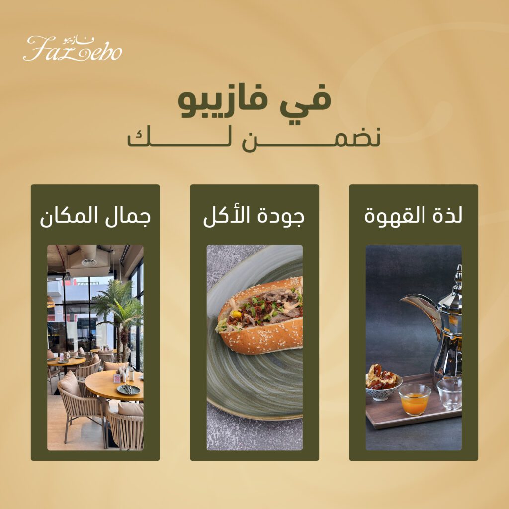 fazebo may 2 - فيوتشر فيجن
