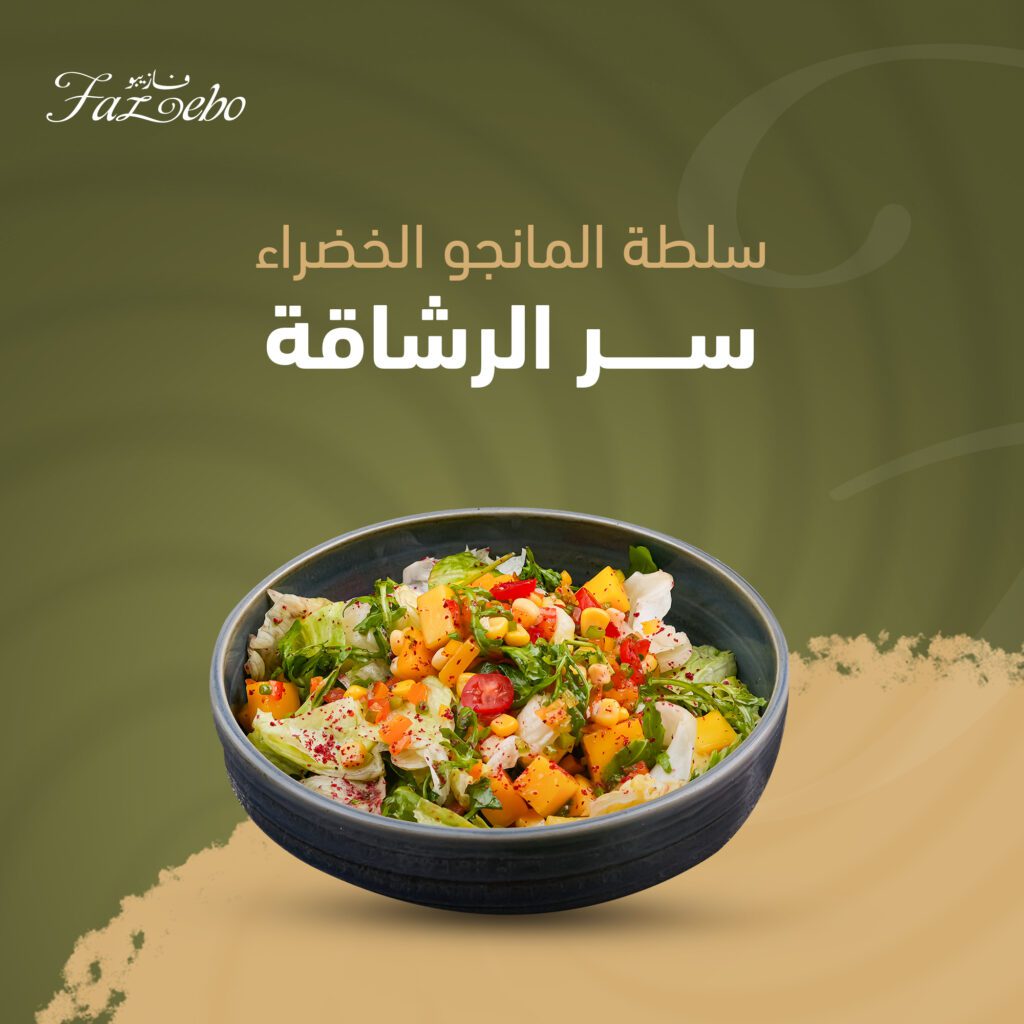 fazebo may 7 - فيوتشر فيجن