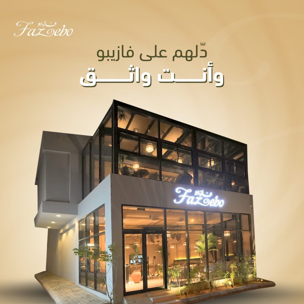 fazebo may 8 - فيوتشر فيجن
