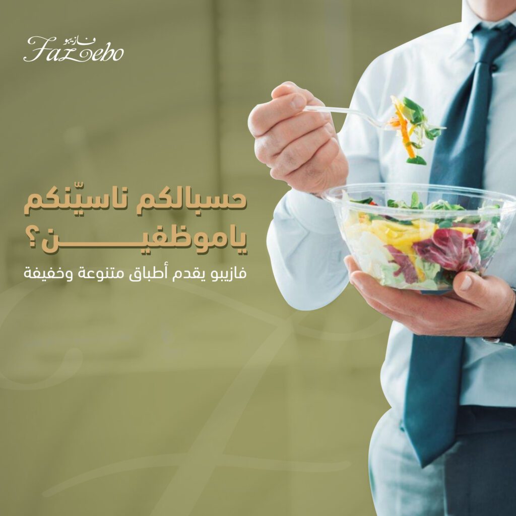 fazebo may 9 - فيوتشر فيجن