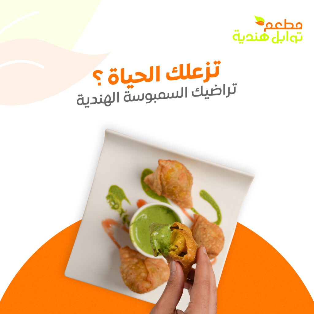flavours od india June 2 - فيوتشر فيجن