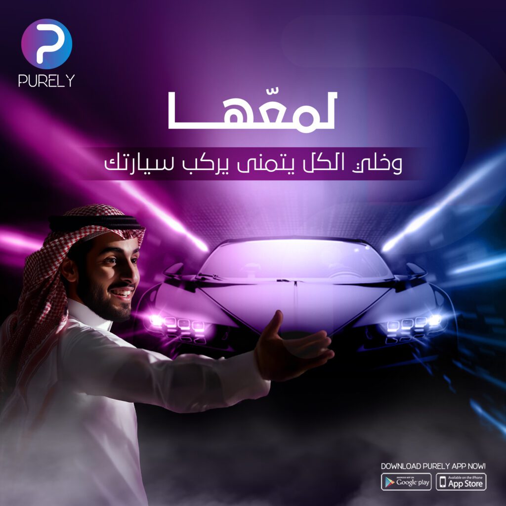purely Nov fb&in 1 - فيوتشر فيجن