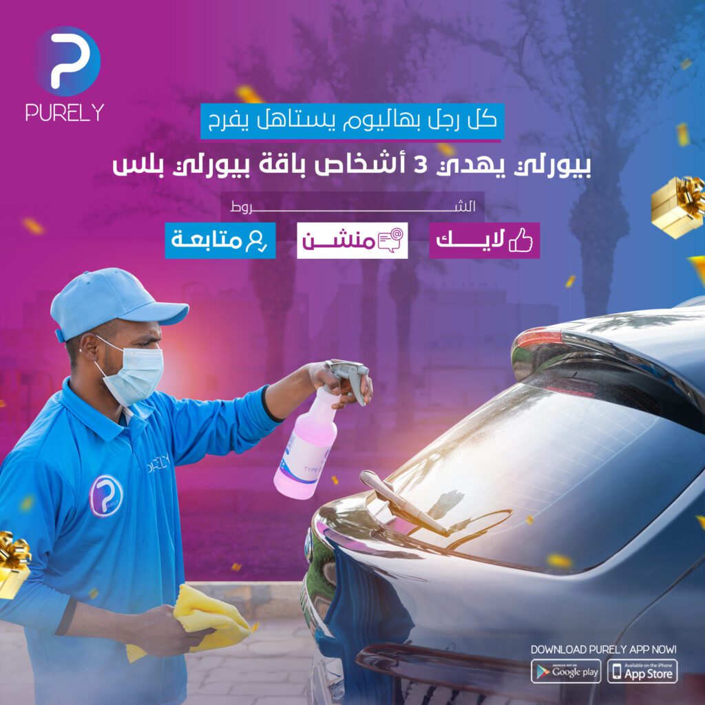 purely Nov fb&in 11 - فيوتشر فيجن