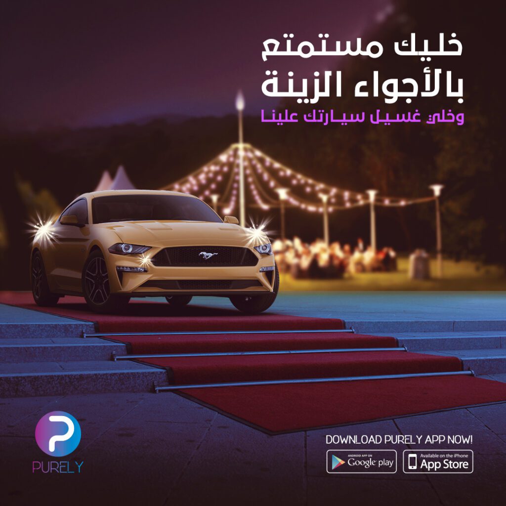 purly 7 - فيوتشر فيجن