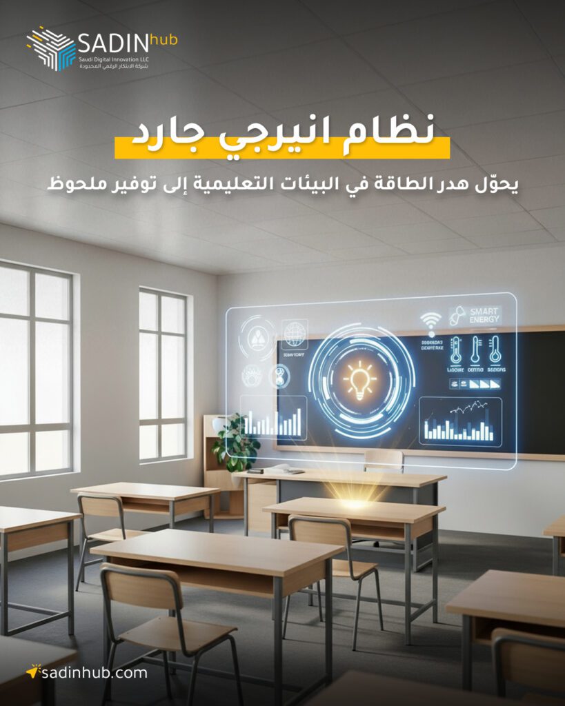 saden nov 4 - فيوتشر فيجن