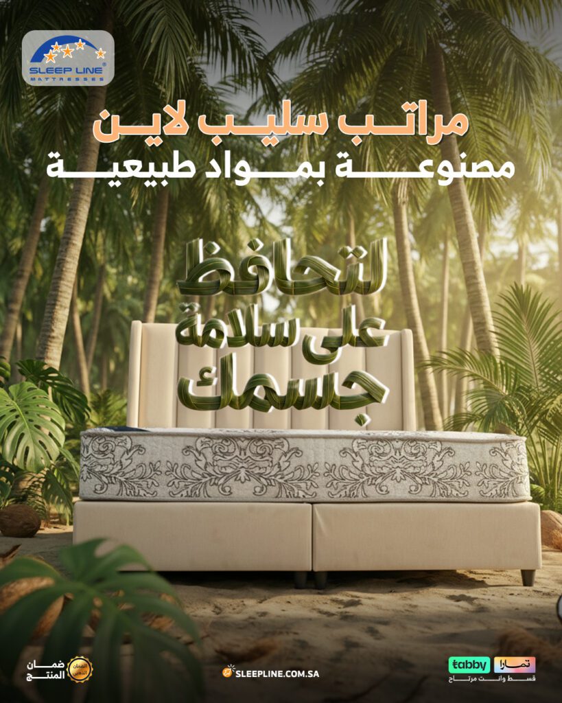 sleep line dec 10 - فيوتشر فيجن