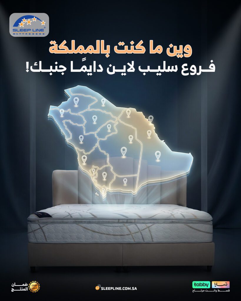 sleep line dec 12 - فيوتشر فيجن