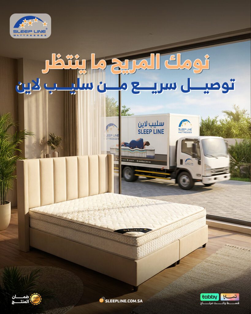sleep line dec 14 - فيوتشر فيجن