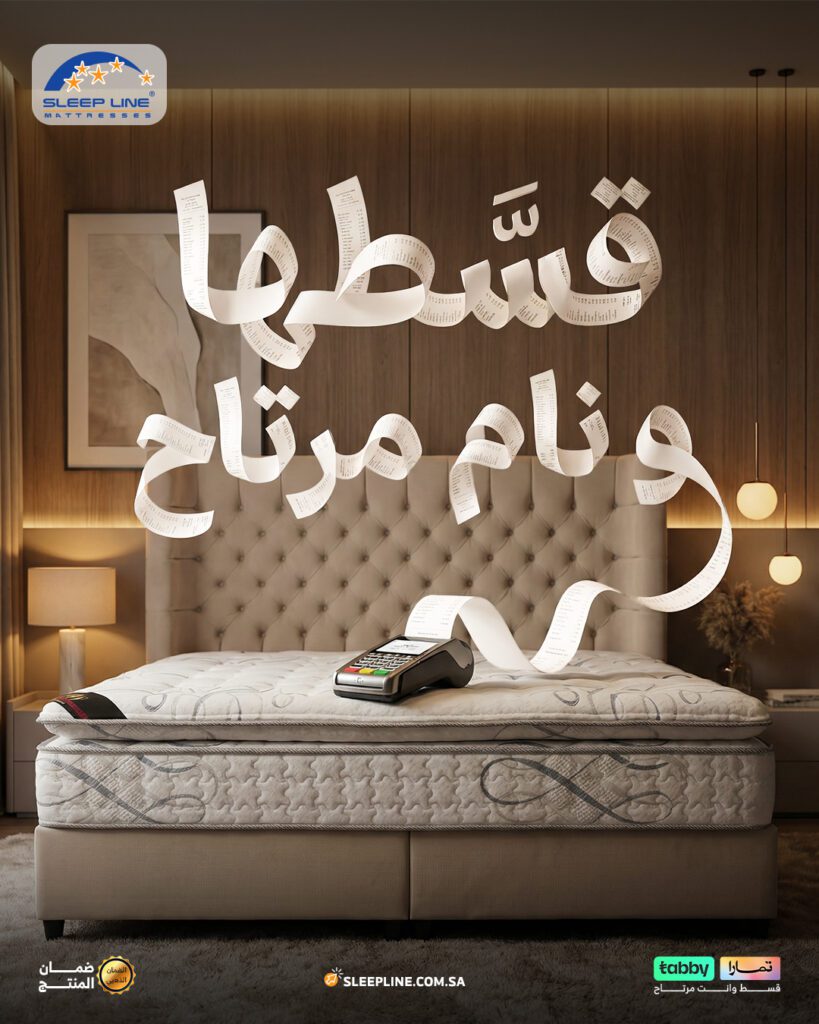 sleep line dec 9 - فيوتشر فيجن
