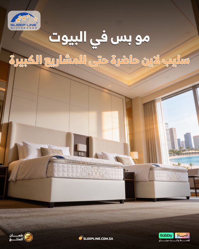 sleep line feb 3 - فيوتشر فيجن