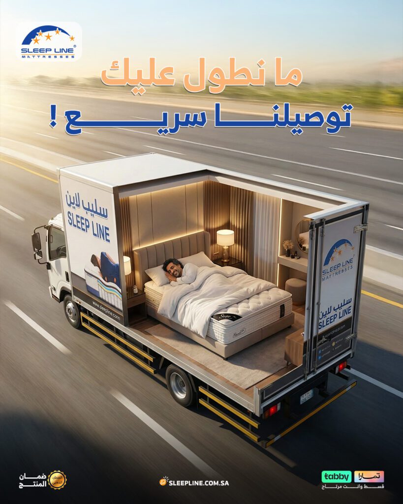 sleep line jan 6 - فيوتشر فيجن