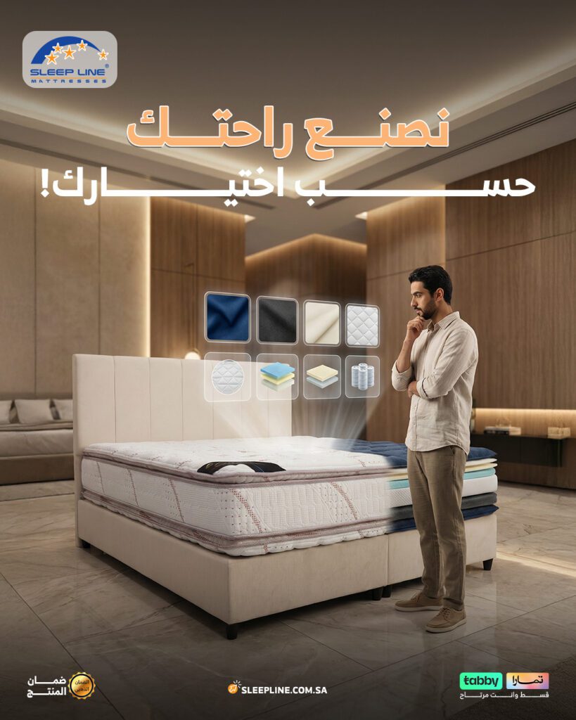 sleep line jan 8 - فيوتشر فيجن