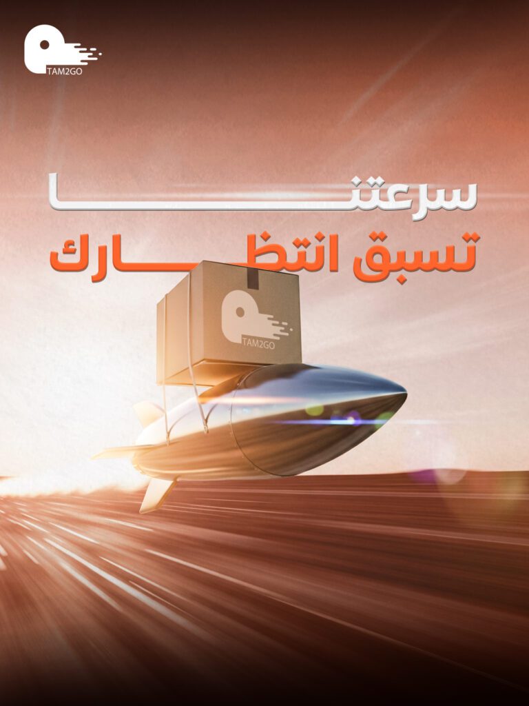 tam oct 2-3 - فيوتشر فيجن
