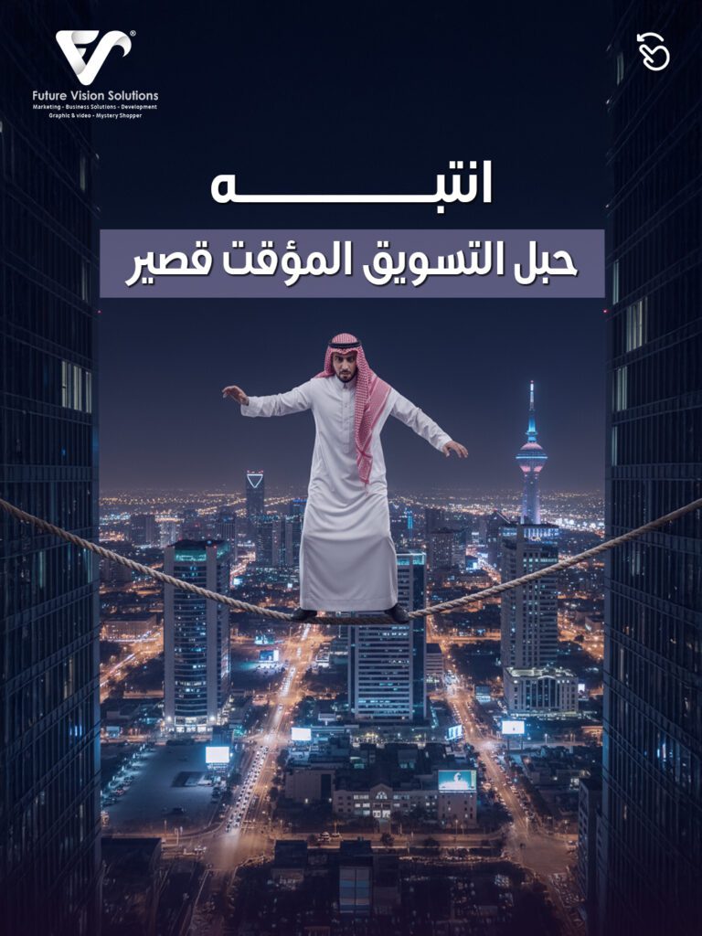 FVS September 8-1————————————————————————————————- - فيوتشر فيجن