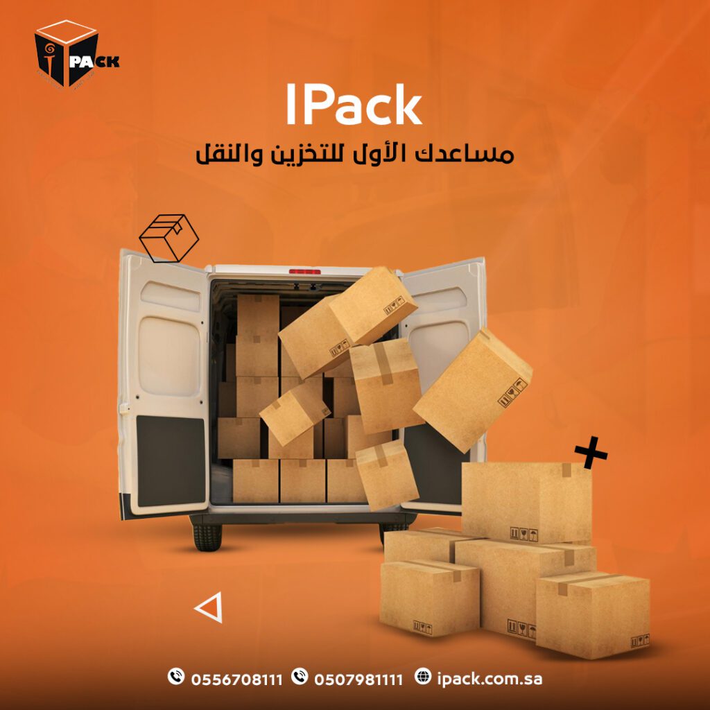 I Pack July 2———————————————————————————————————– - فيوتشر فيجن
