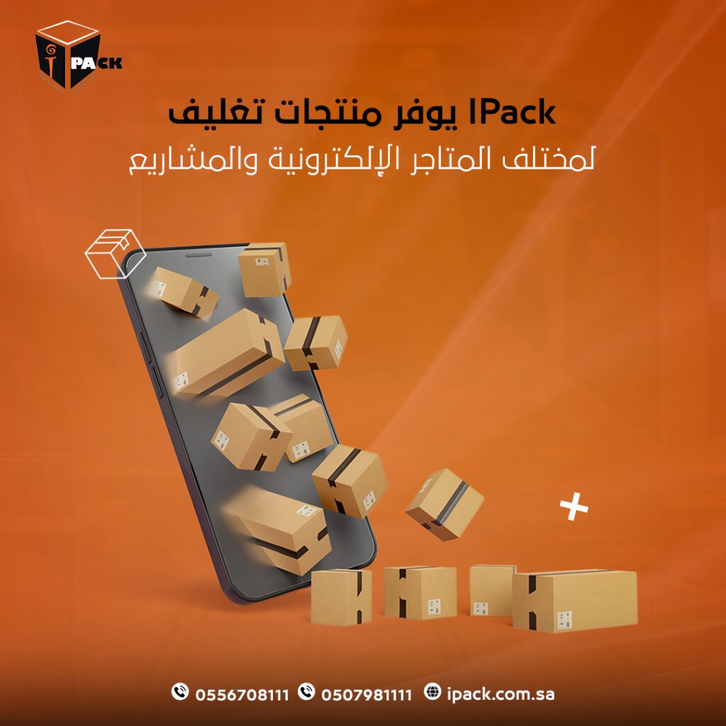 I Pack July 8——————————————————————————– - فيوتشر فيجن