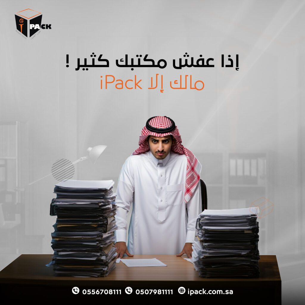 I Pack September 3—————————————————————————— - فيوتشر فيجن