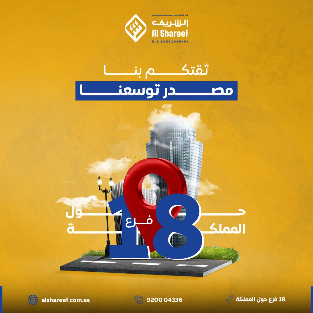 alshref Jan 10 - فيوتشر فيجن