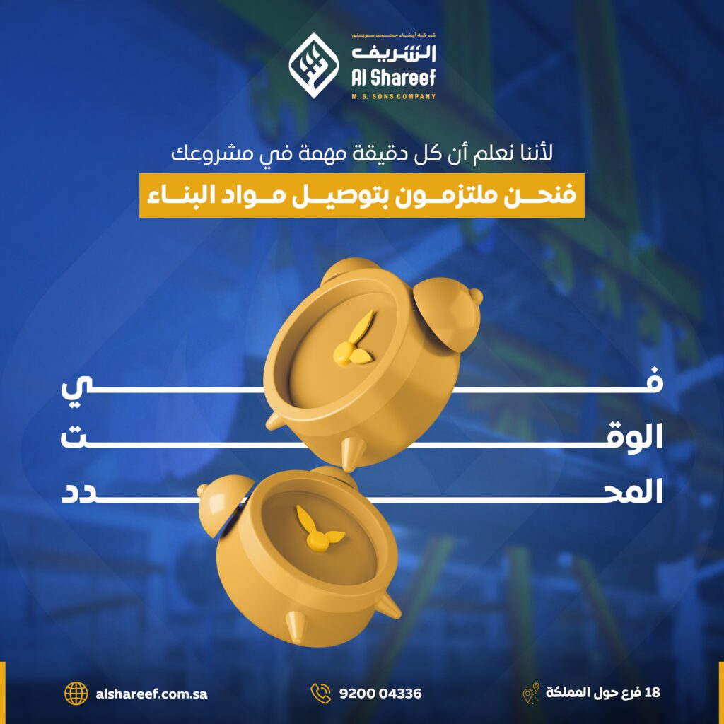 alshref Jan 11 - فيوتشر فيجن