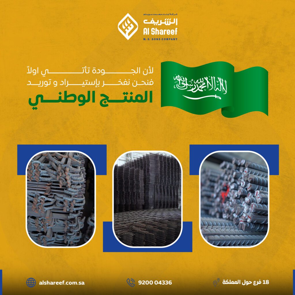 alshref Jan 12 - فيوتشر فيجن