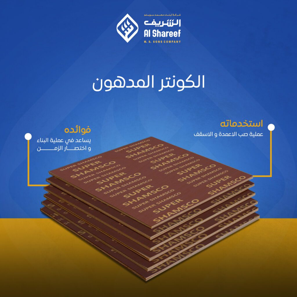 alshref Nov 18 - فيوتشر فيجن
