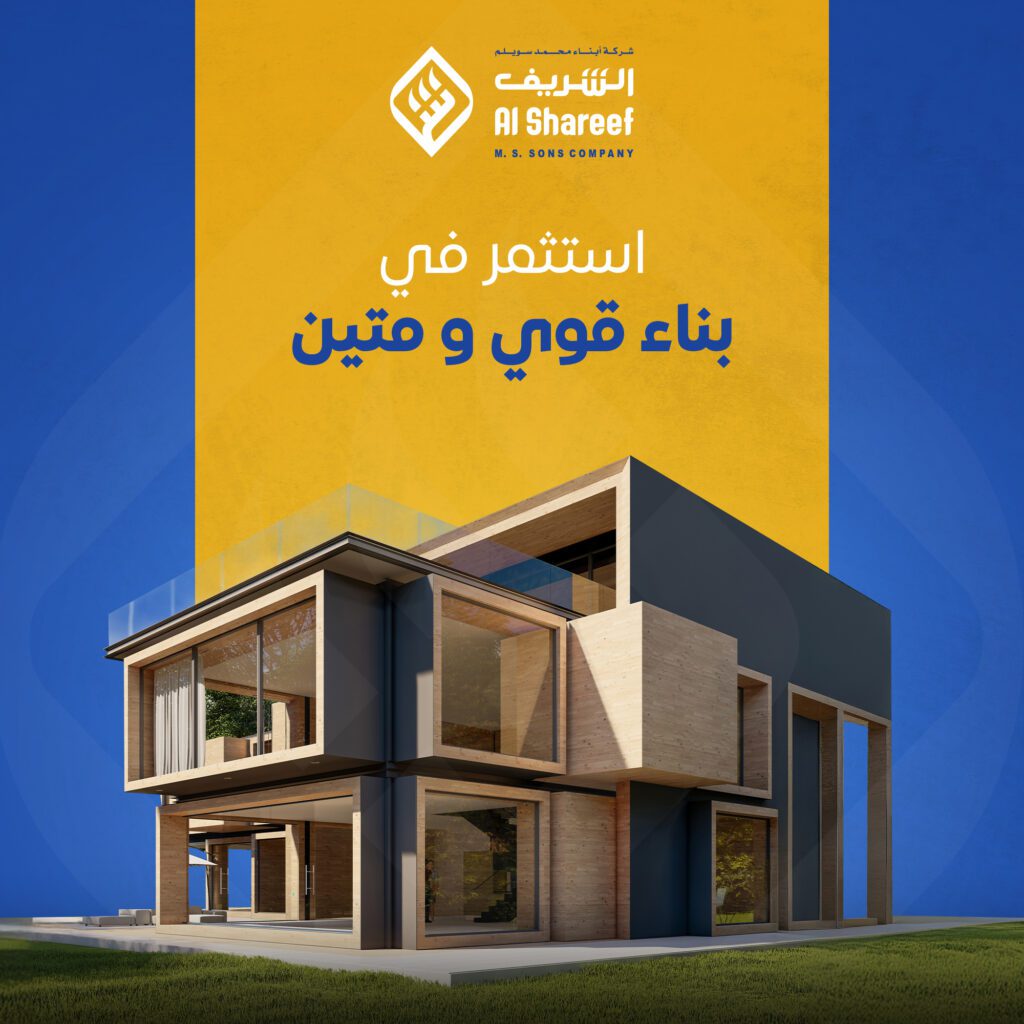 alshref Nov 2 - فيوتشر فيجن