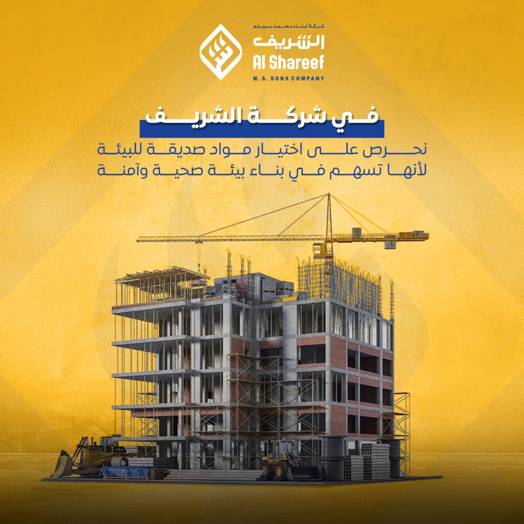 alshref Nov 5 - فيوتشر فيجن
