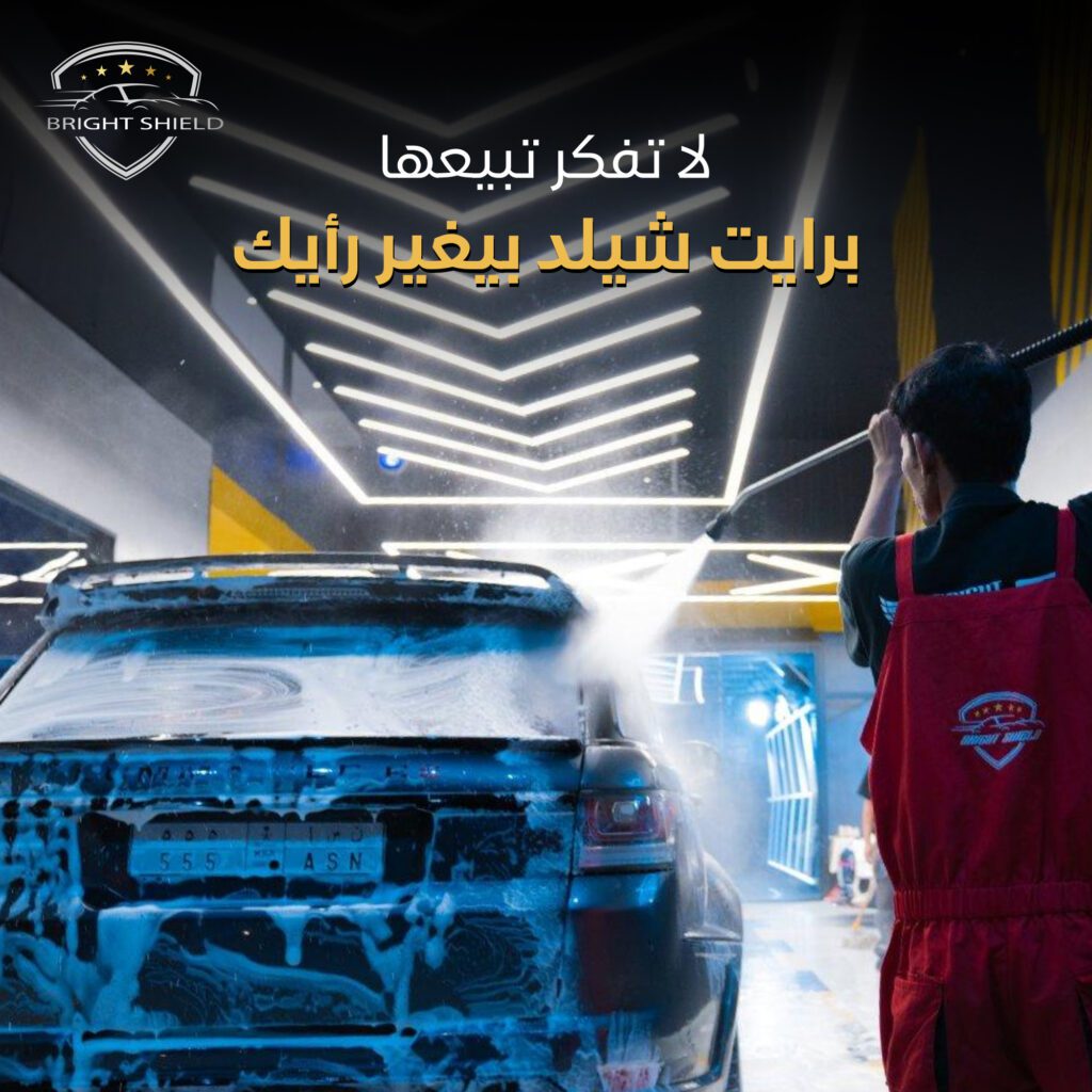 bright shild may 3————————————————————————– - فيوتشر فيجن
