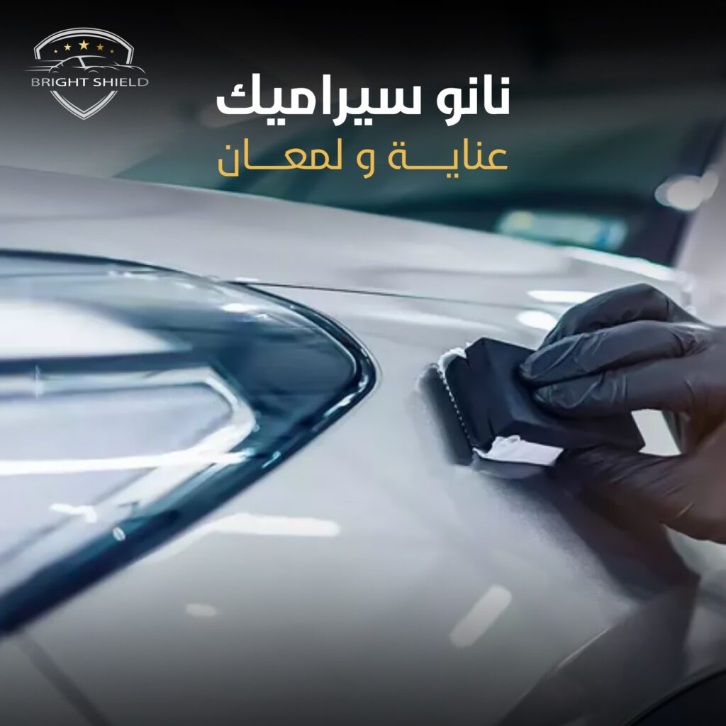 bright shild may 6—————————————————————————— - فيوتشر فيجن