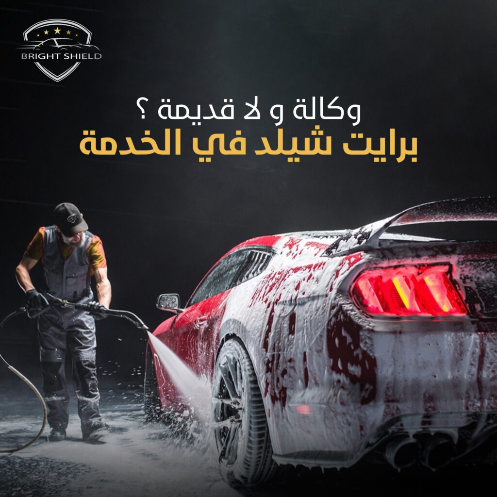 bright shild may 9———————————————————————– - فيوتشر فيجن