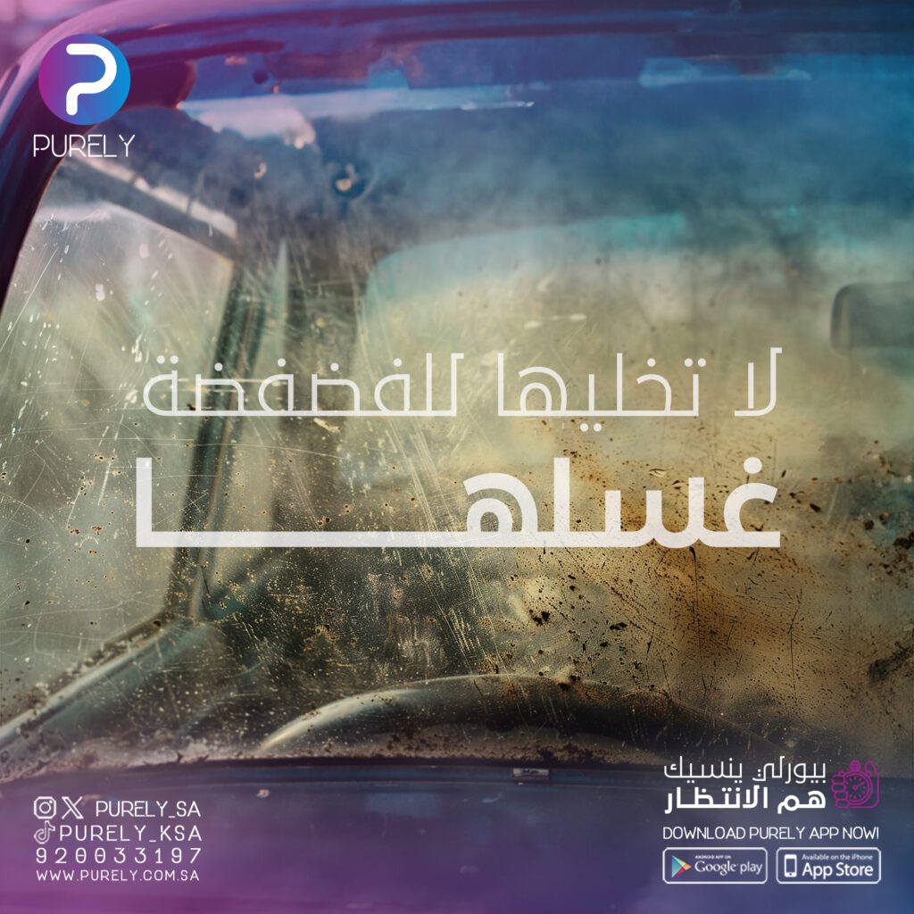 purely August fb&in 9———————————————————————- - فيوتشر فيجن