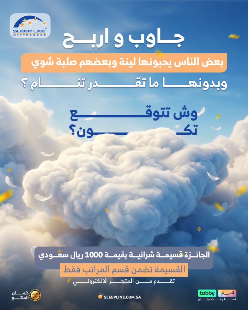 sleep line ┘à╪│╪د╪ذ┘é╪ر———————————————————————————————– - فيوتشر فيجن