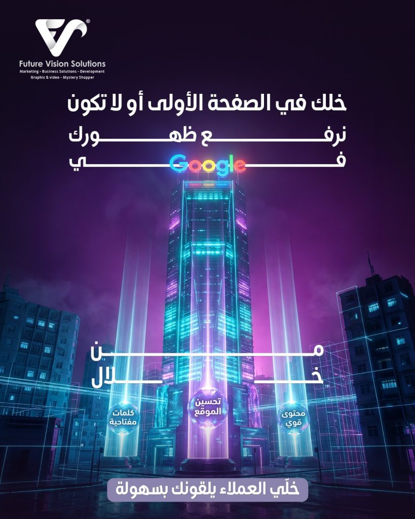 WhatsApp Image 2026-06-11 at 11.47.51 AM (2) - فيوتشر فيجن