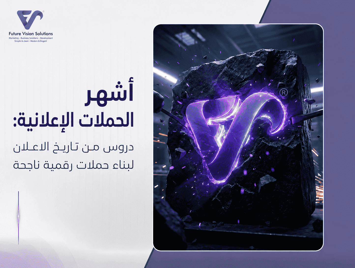 أشهر الحملات الإعلانية؟