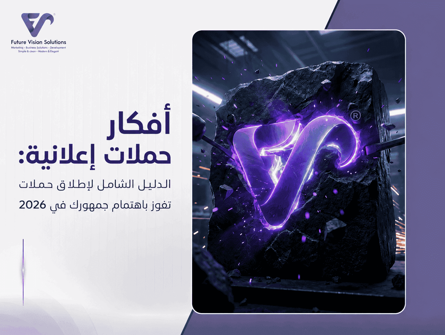 أفكار حملات إعلانية